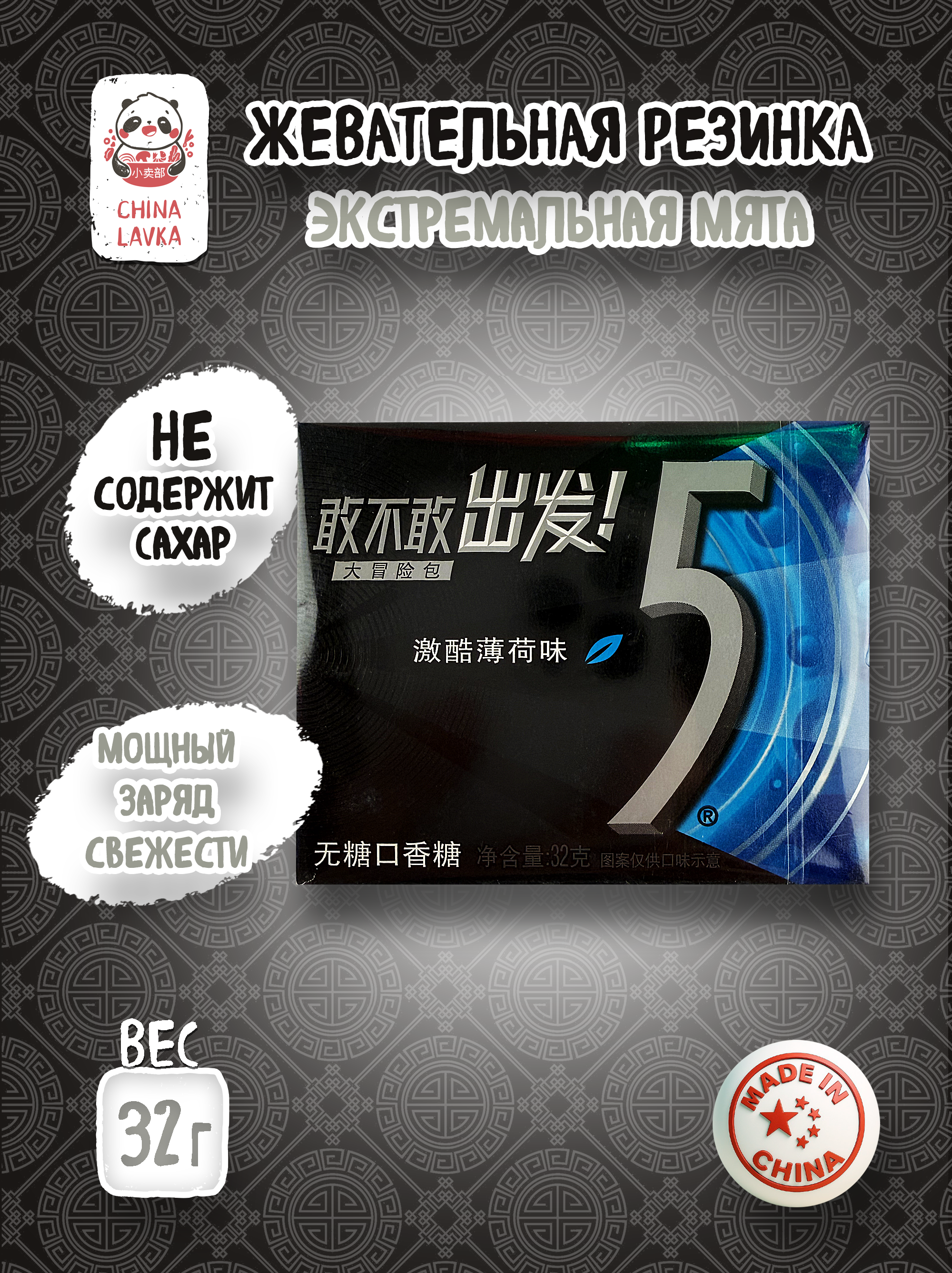 Жевательная резинка без сахара со вкусом мяты Wrigley's Extra 益达 32 г