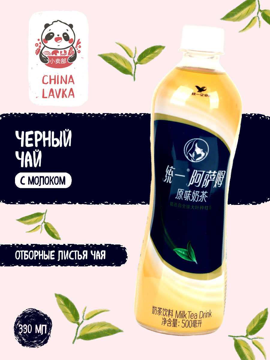 Чай молочный оригинальный Uni-President Milk Tea 0,3 л