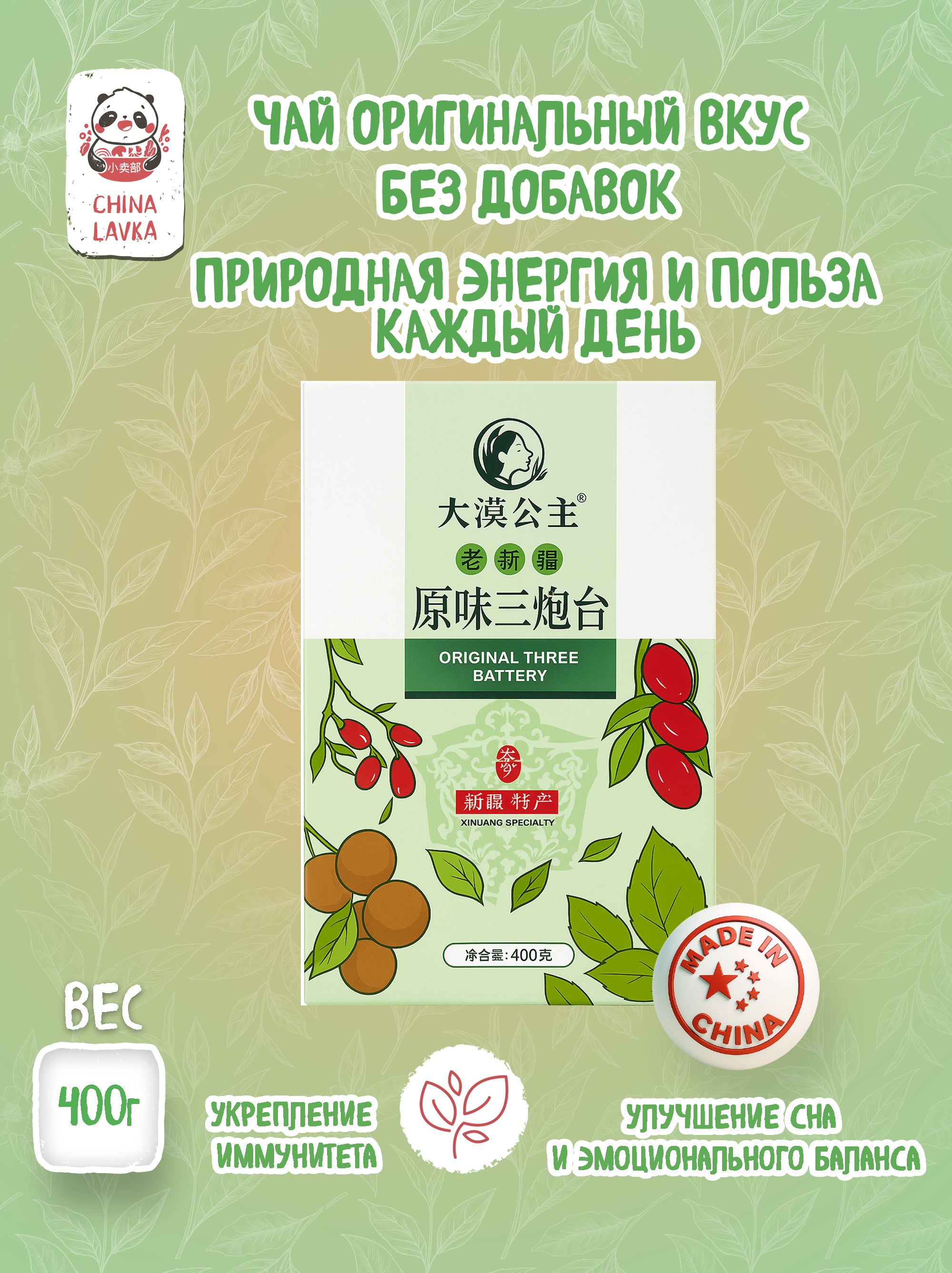 Чай зелёный оригинальный Original San Pao Tai 原味三泡台, 400 г