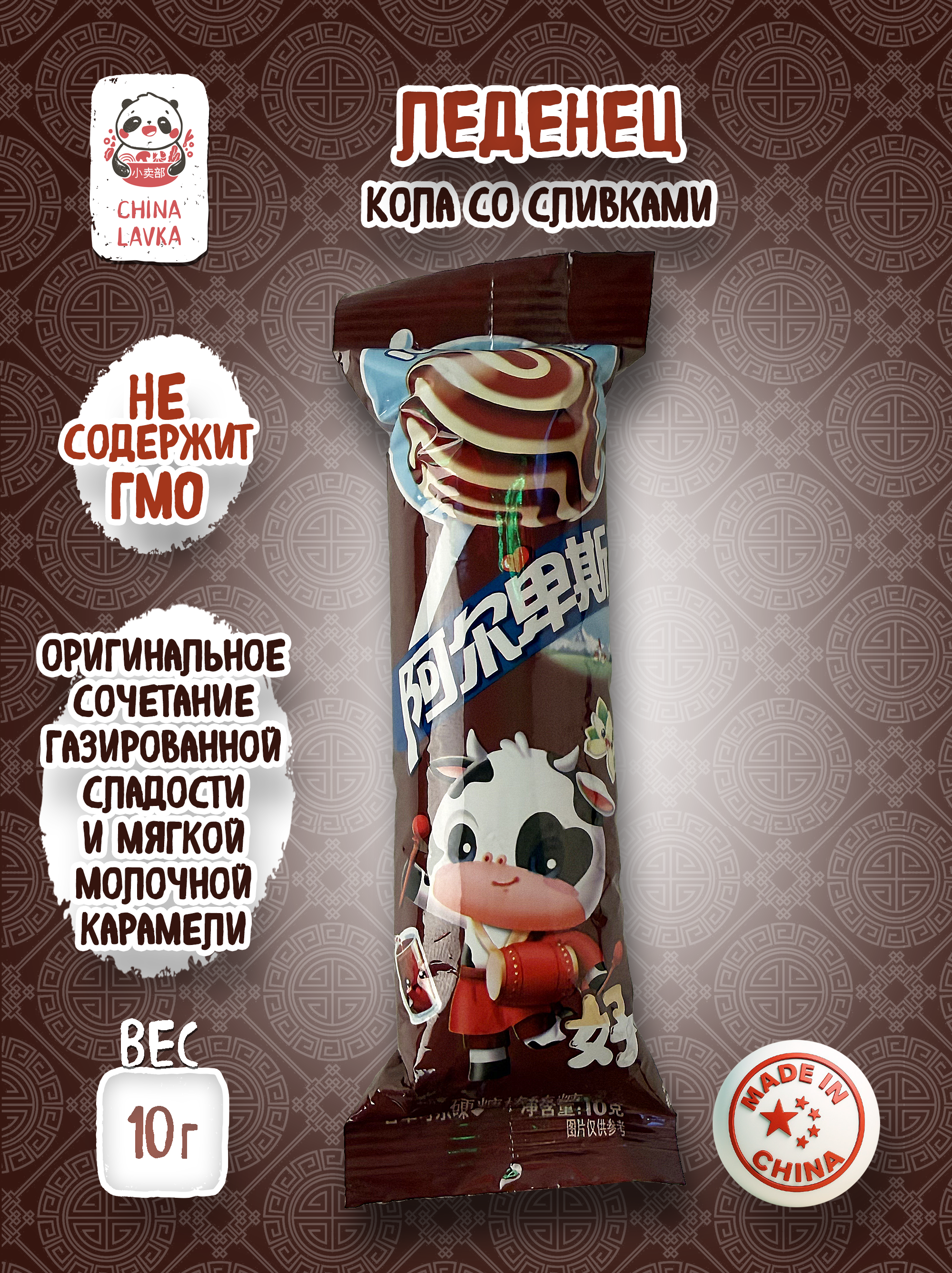 Леденец кола со сливками Alpenliebe 阿尔卑斯, карамель на палочке, 10 г