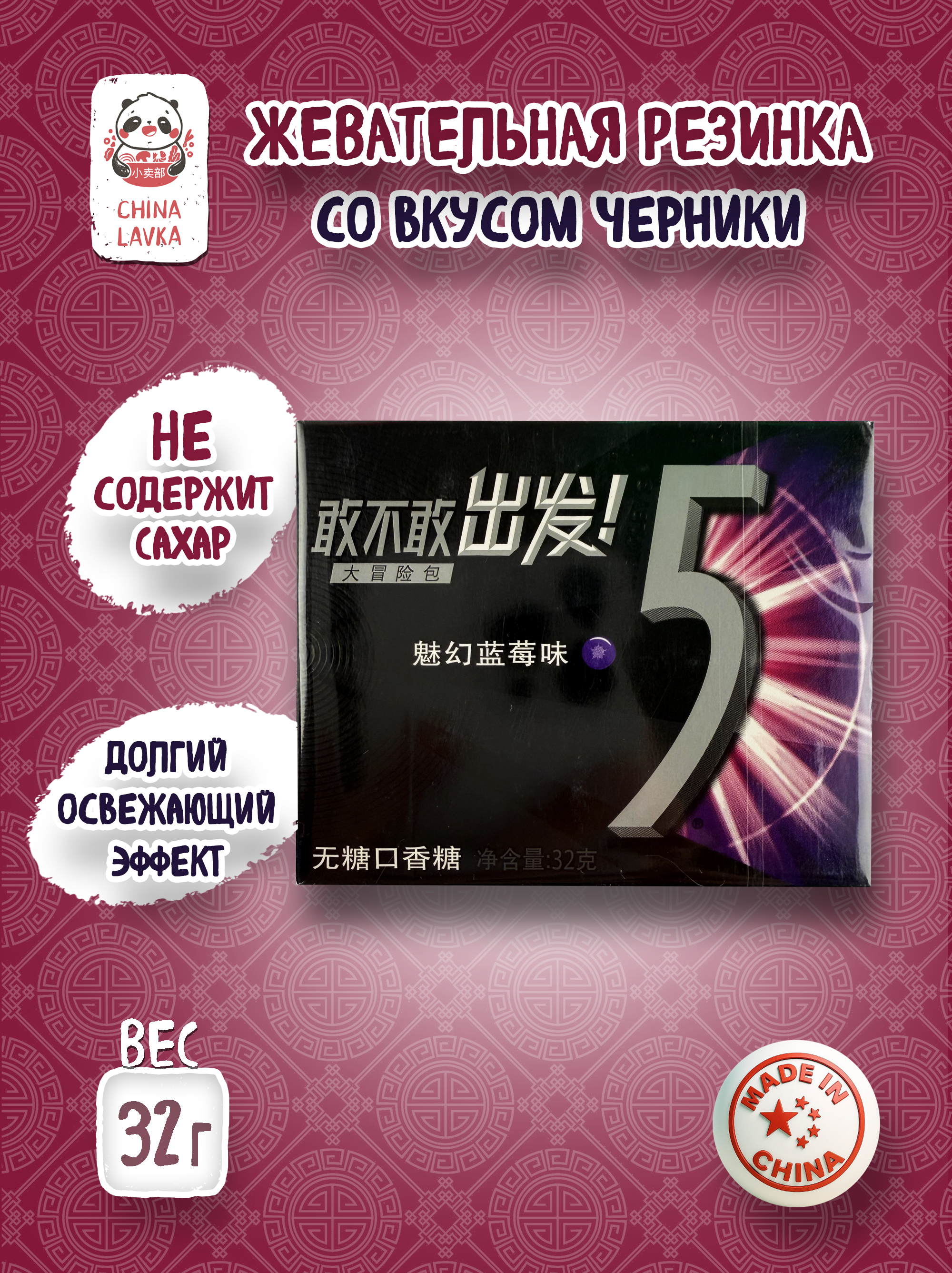 Жевательная резинка без сахара со вкусом черники Wrigley's Extra 益达 32 г