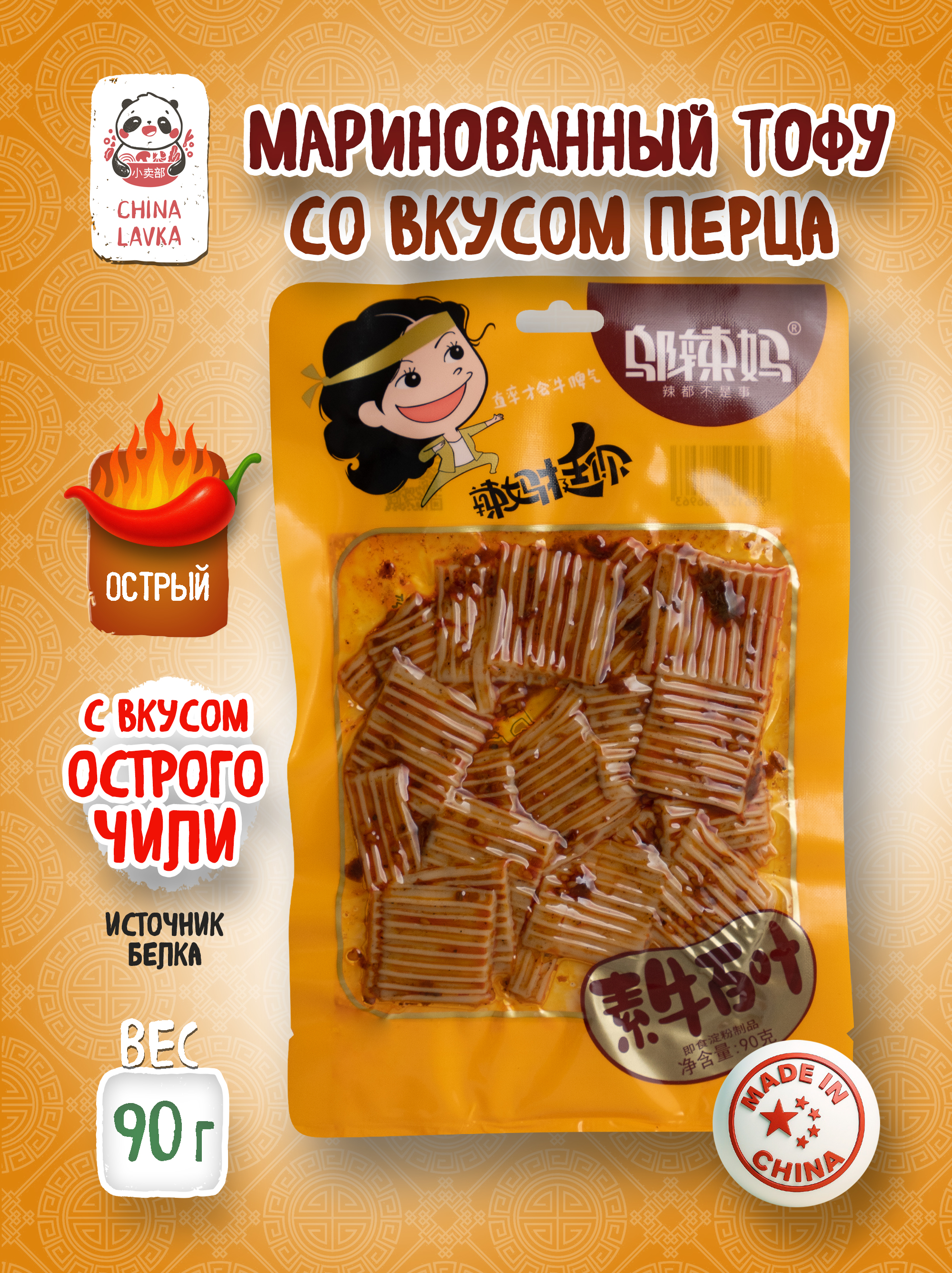 Тофу острый 85г  Wu la ma 乌辣妈