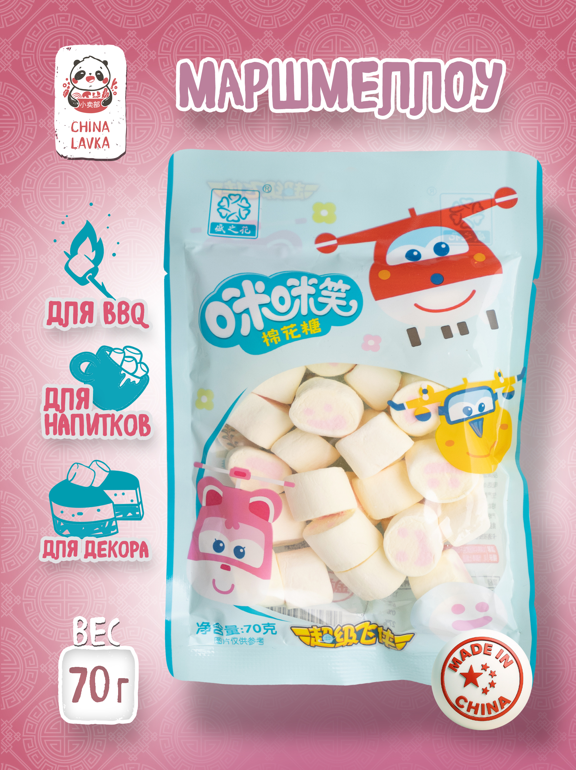 Маршмеллоу со вкусом винограда 70г Cheng Zhi Hua (盛之花)