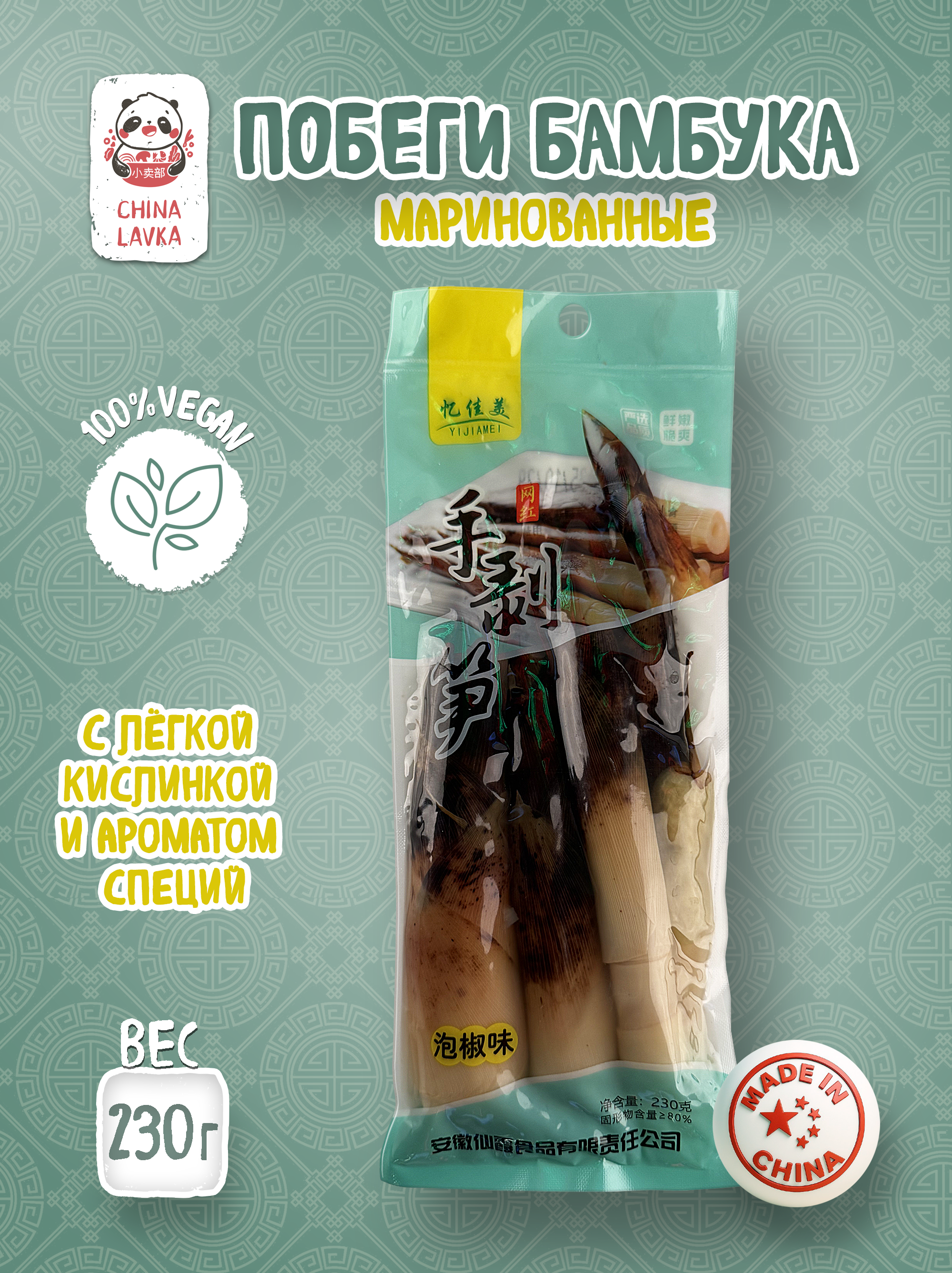 Бамбуковые побеги очищенные “Hand Peeled Bamboo Shoots” (вкус бульона), 230 г (бирюзовый)