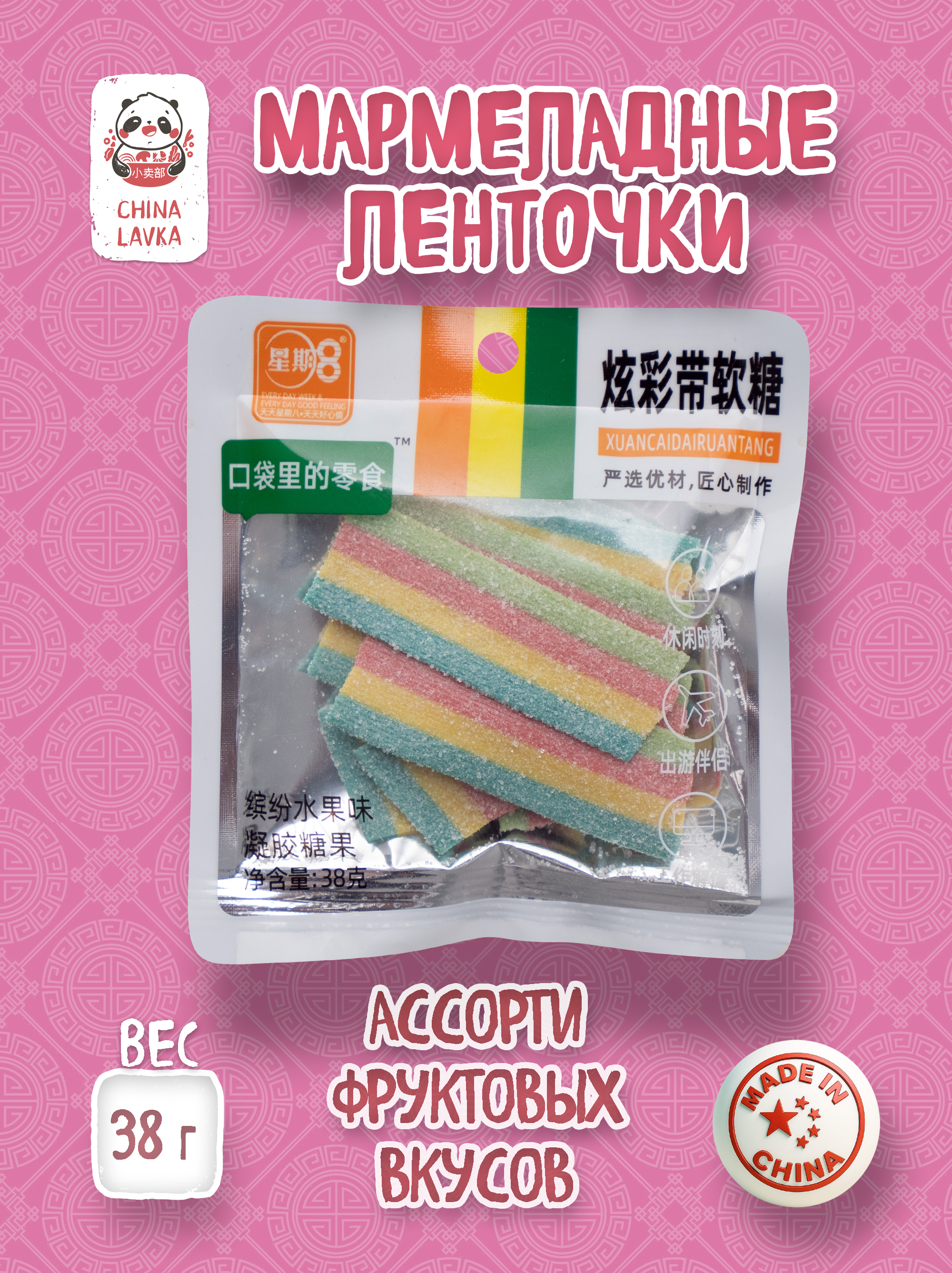 Мармелад жевательный фруктовый 38г XingQiBa