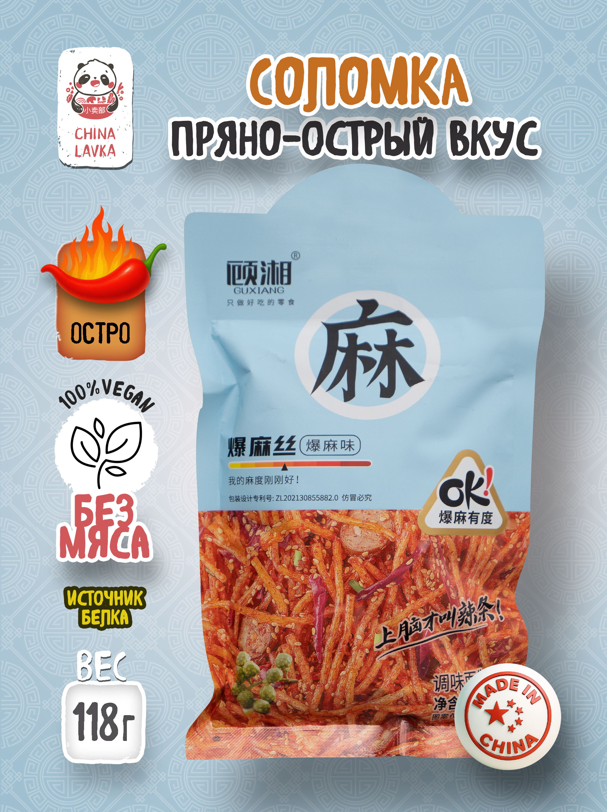 Острая соевая соломка Gu Gu Xiang 70 г