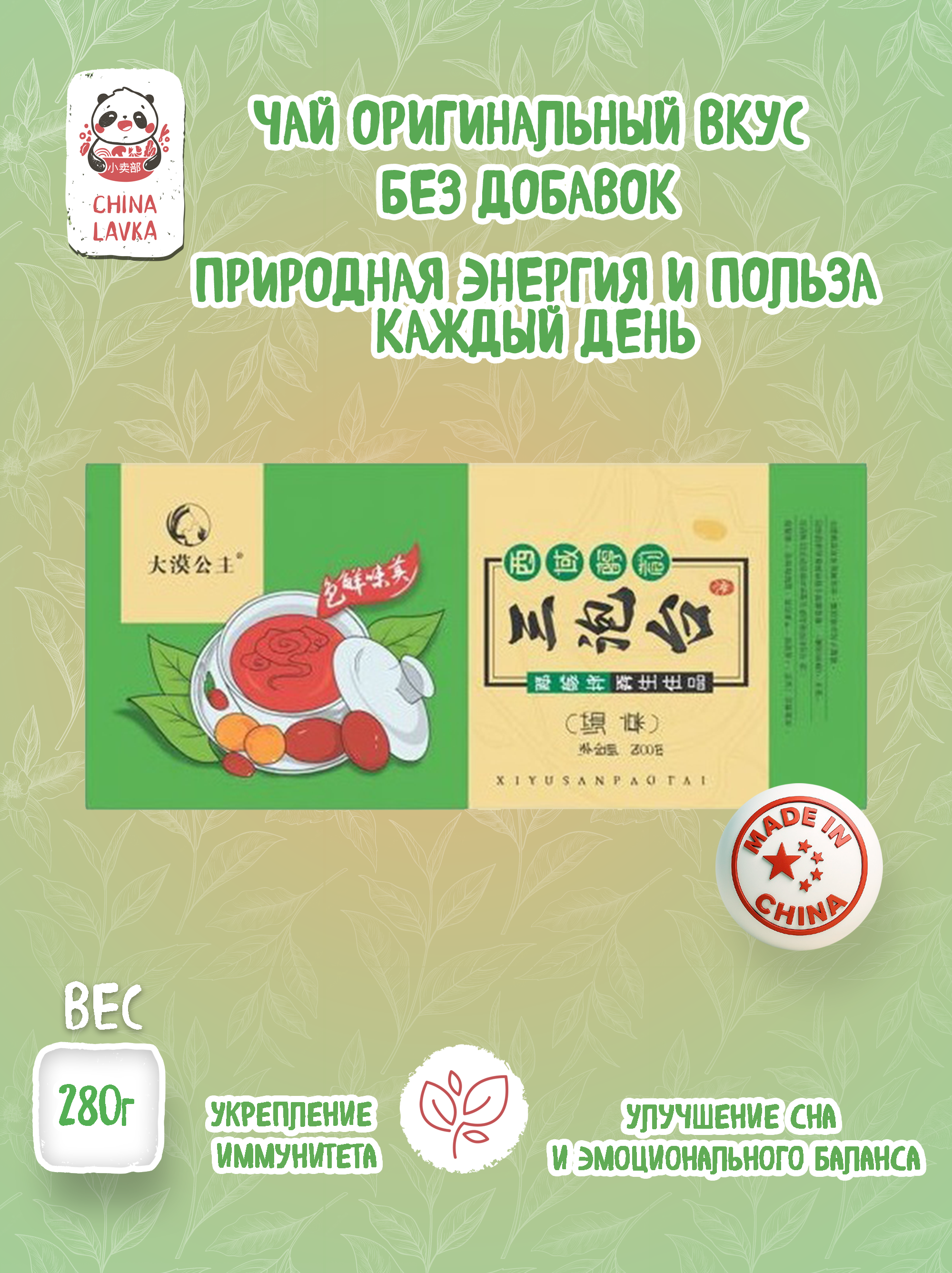 Чай оригинальный вкус без добавок “Original San Pao Tai” (原味三泡台) 280г — Зелёный