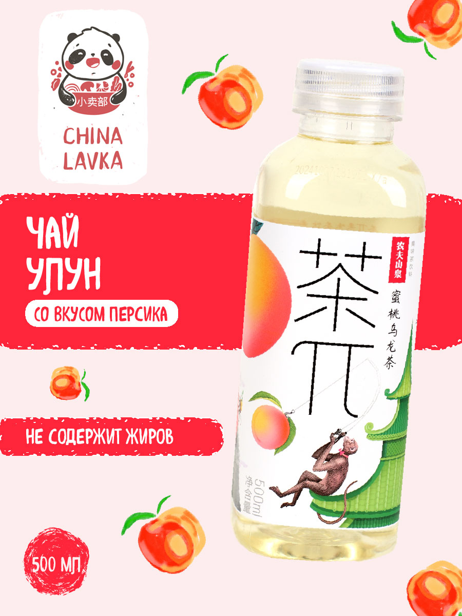 Чай улун со вкусом персика Oriental Leaves 东方树叶 Peach Oolong Tea 0,5 л