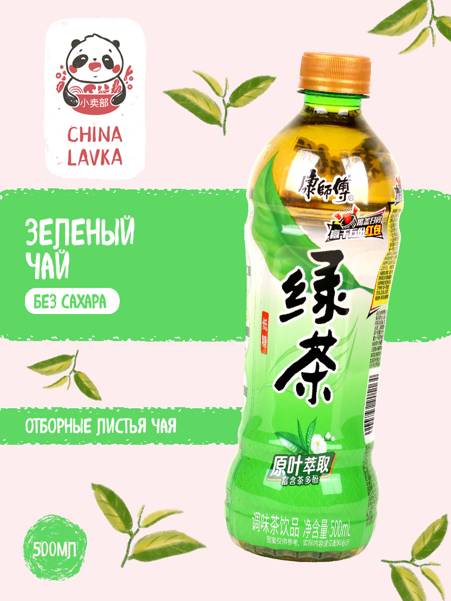 Чай холодный жасминовый подслащенный Master Kong 康師傅 Jasmine Tea 0,5 л