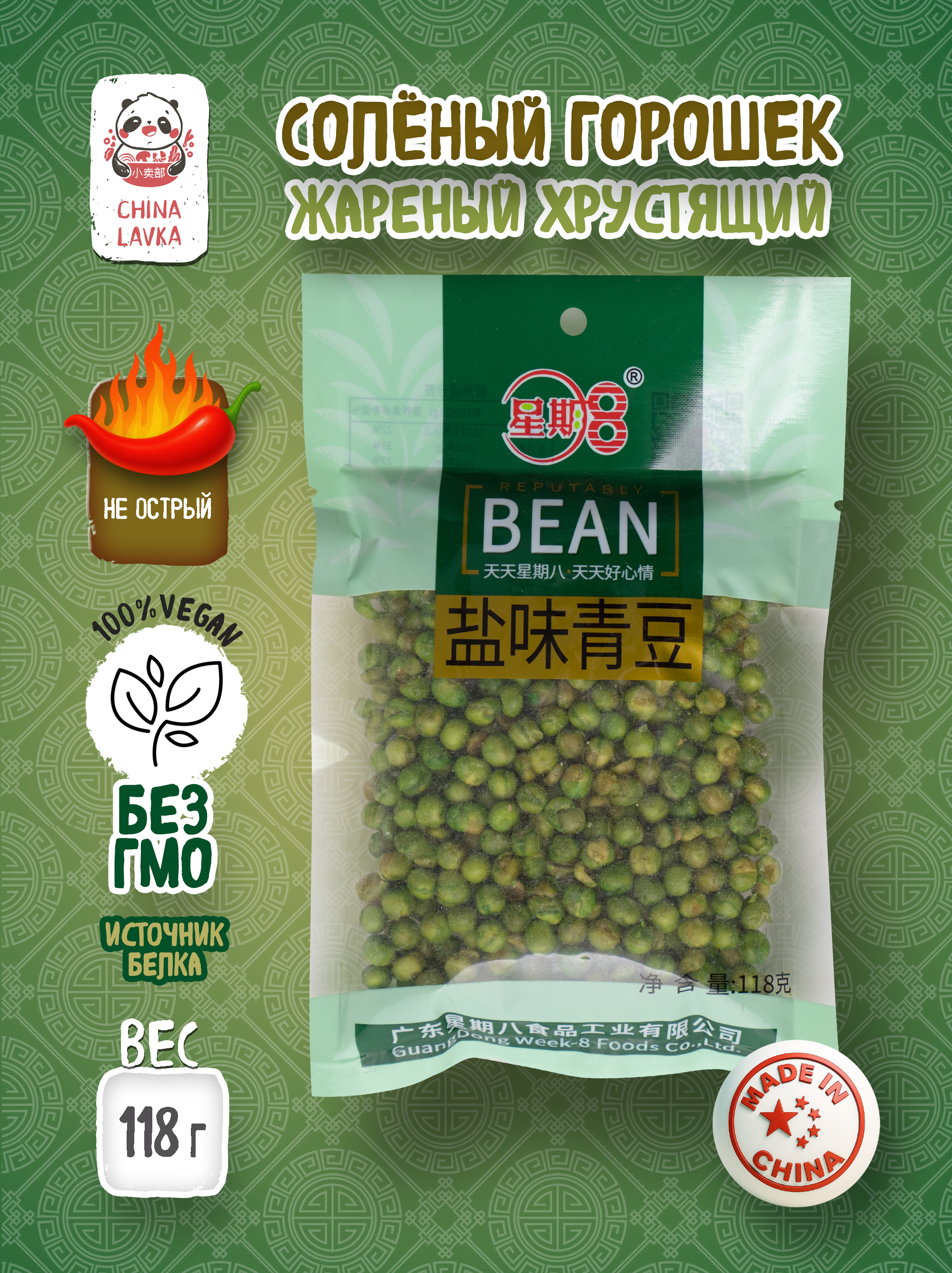 Горох солёный жареный 138г XingQiBa