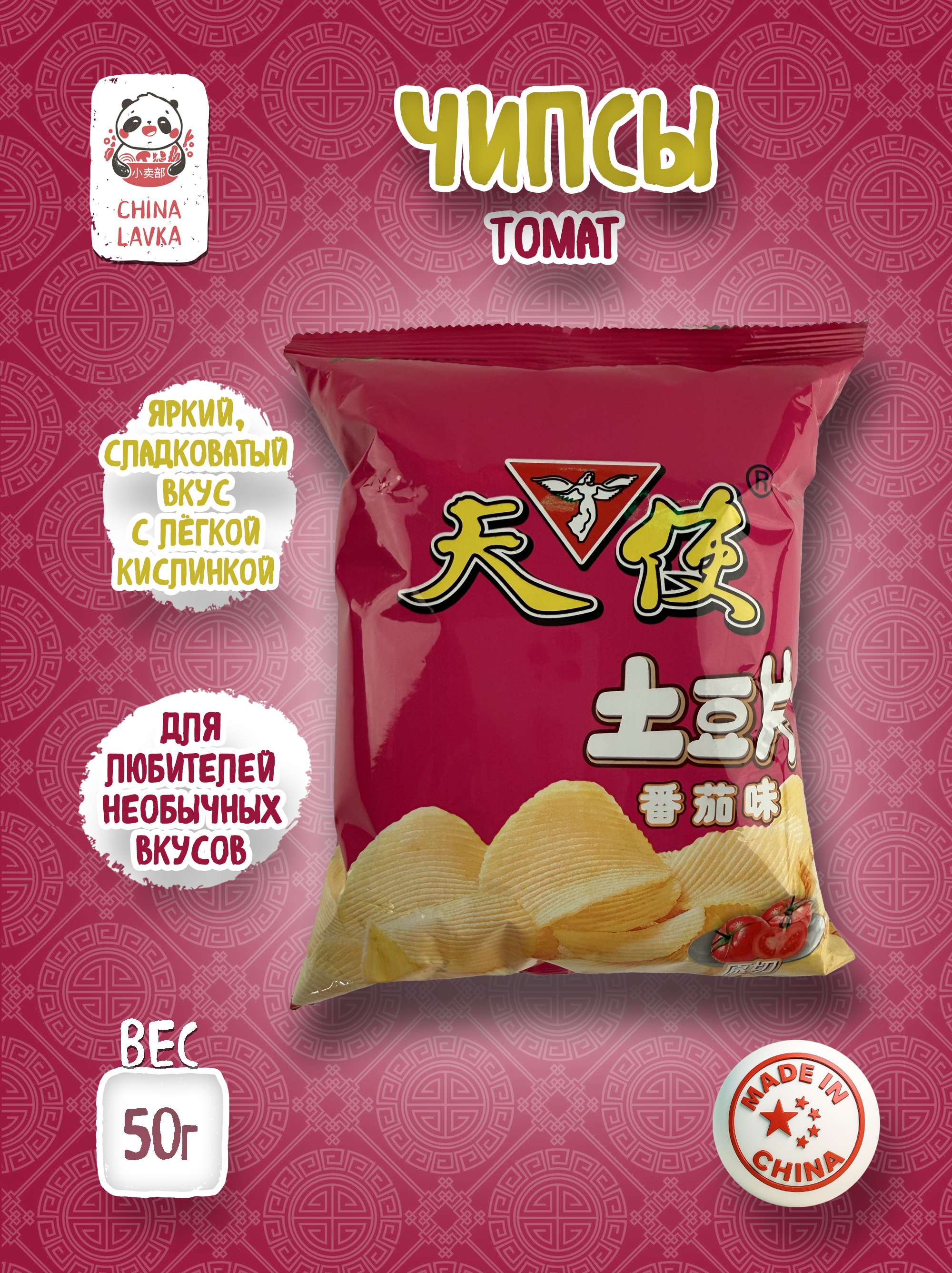 Картофельные чипсы со вкусом томата Angel Food 50 г