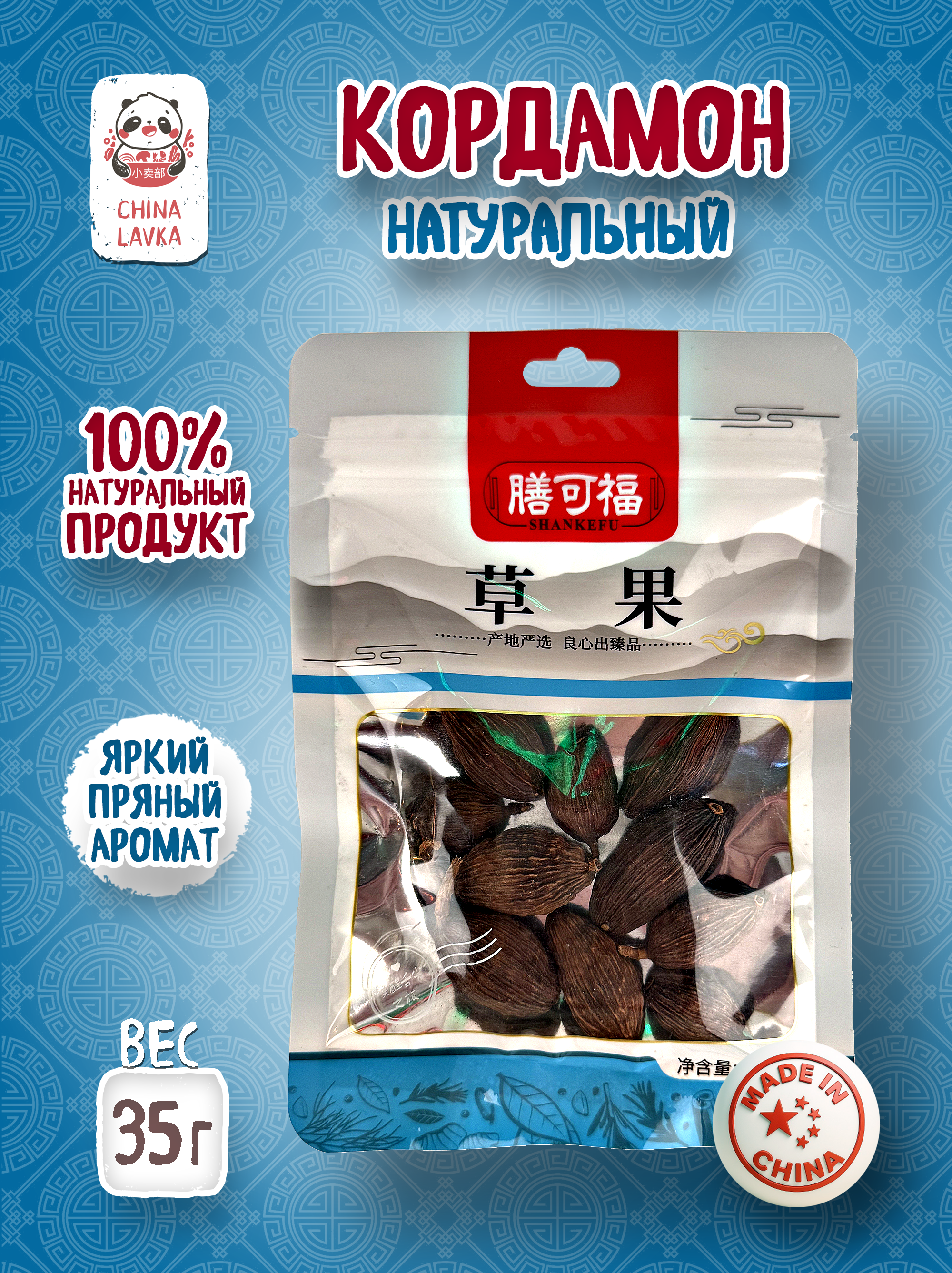 Кордамон 35г