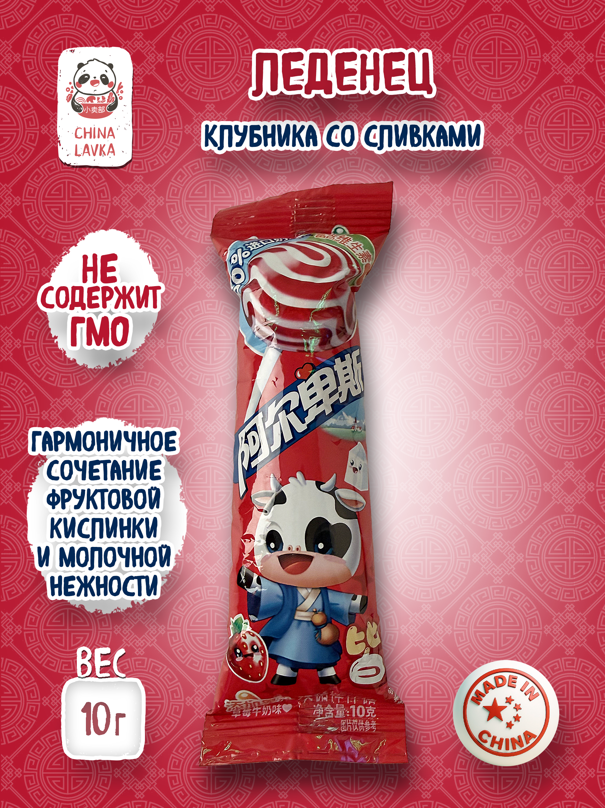 Леденец клубника со сливками Alpenliebe 阿尔卑斯, 10 г