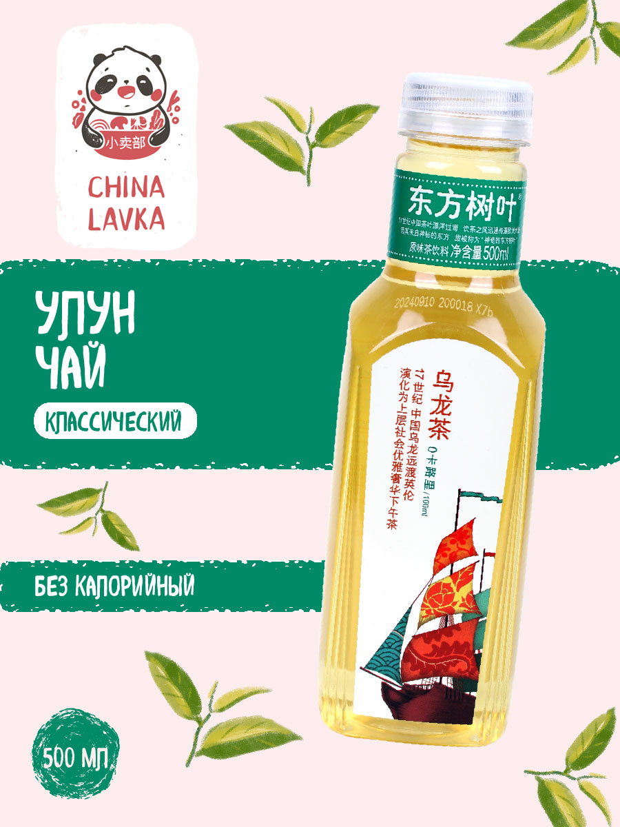 Чай холодный улун натуральный Oriental Leaves 东方树叶 Oolong Tea 0,5 л