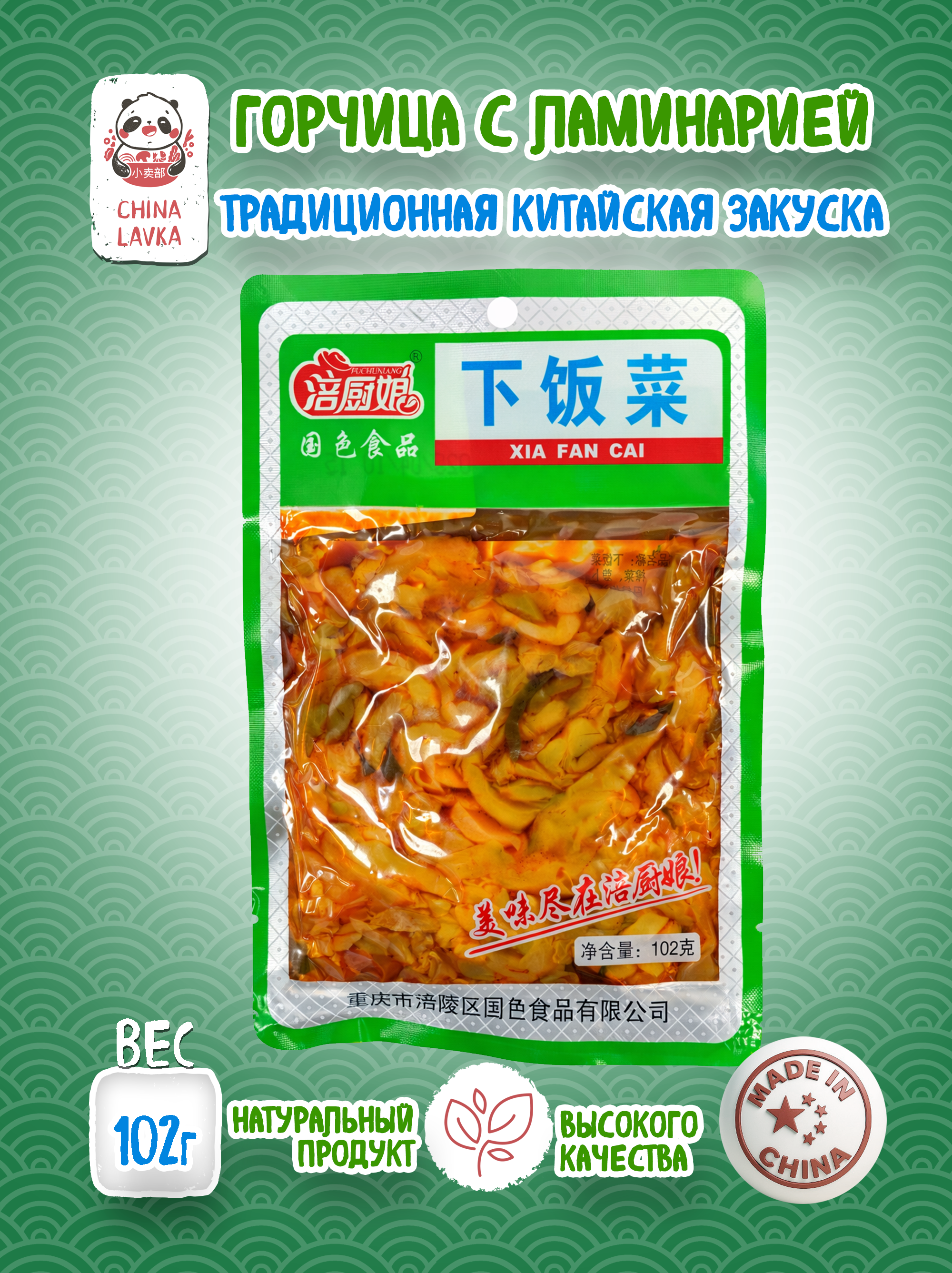 Горчица с ламинарией Xia Fan Cai 下饭菜, 102 г