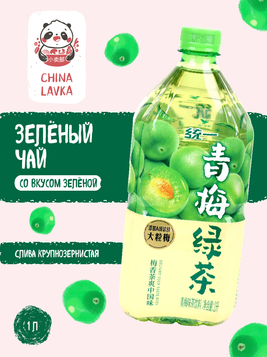 Чай холодный со вкусом сливы Uni-President 統一 Plum Tea 1 л