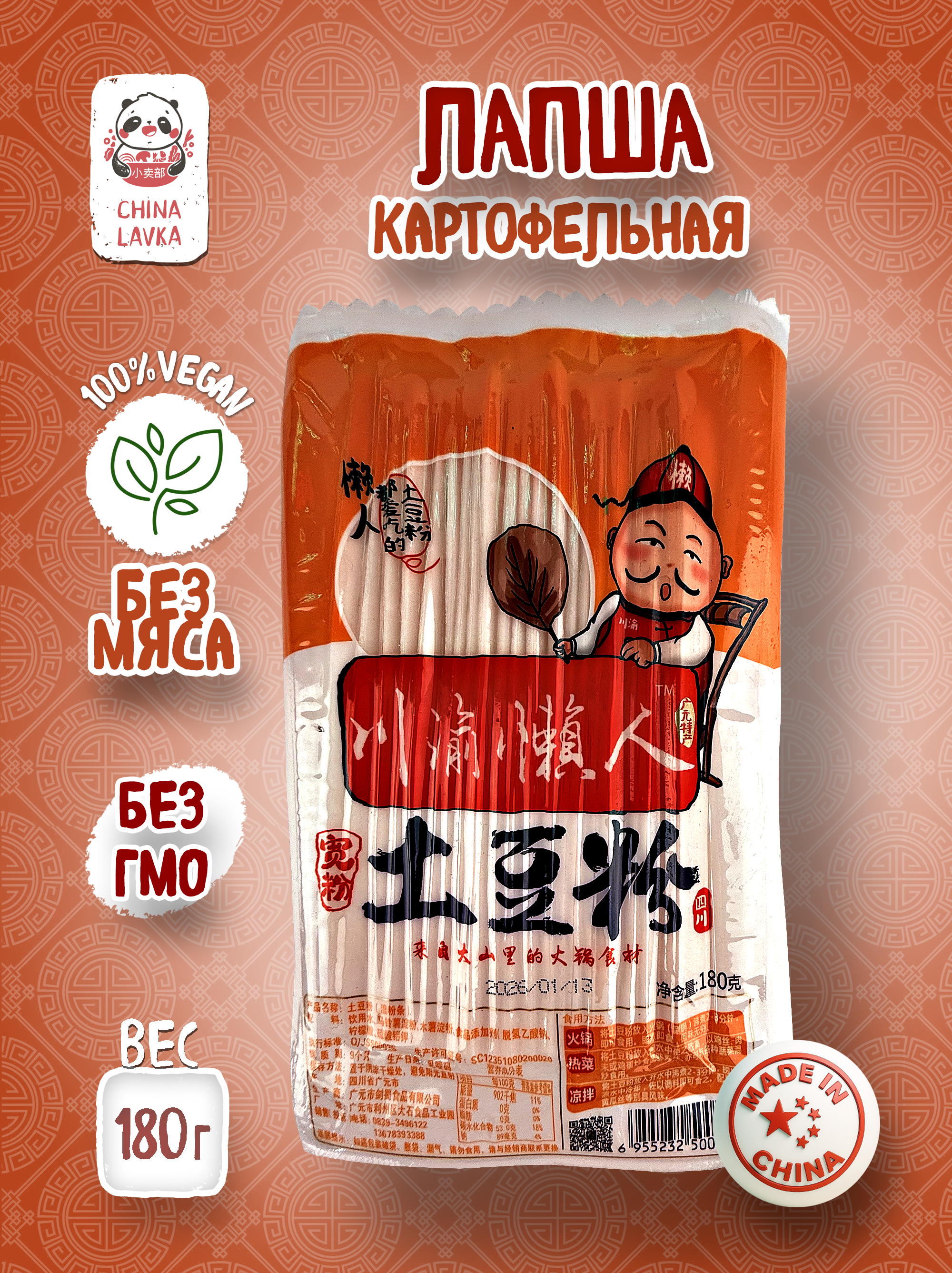 Лапша картофельная 180г Zishu Fen / F17