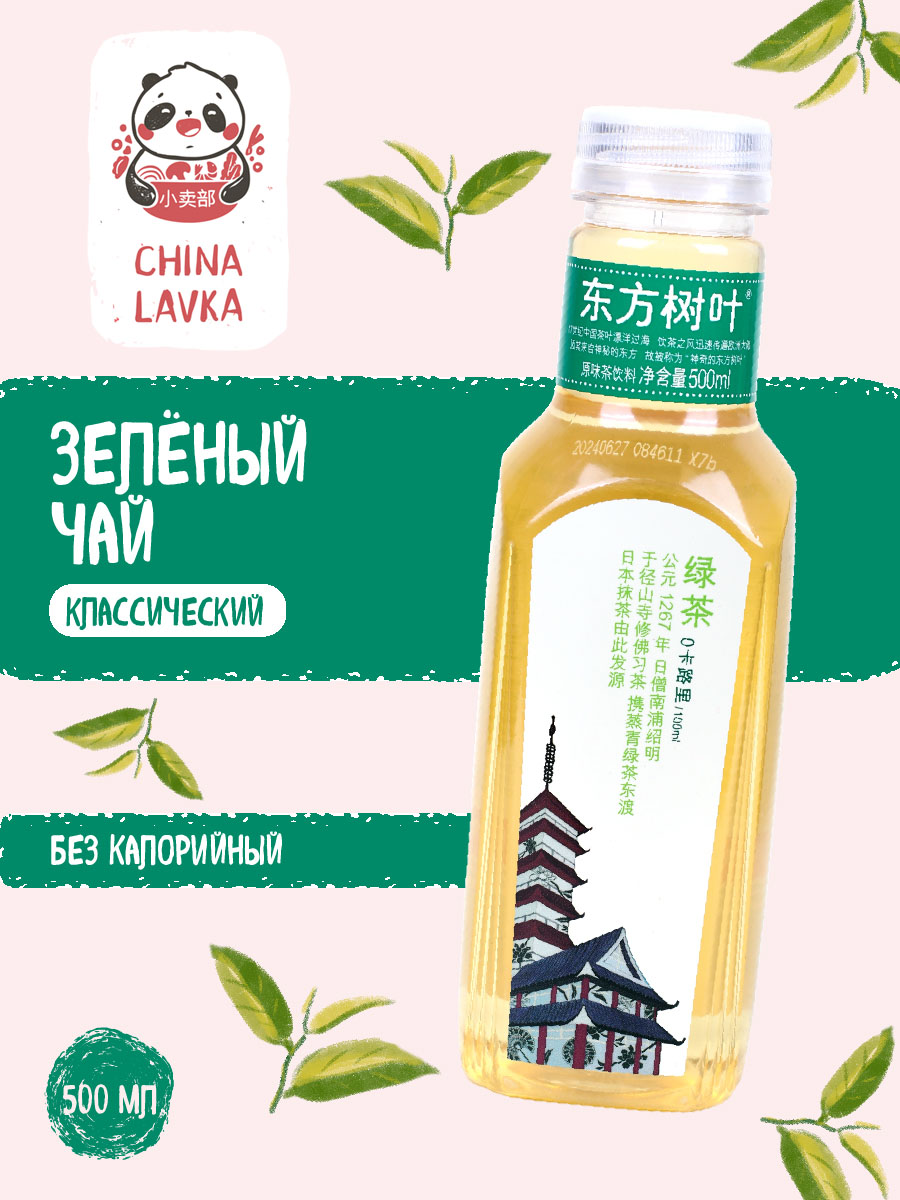 Чай холодный зелёный оригинальный Oriental Leaves 东方树叶 0,5 л
